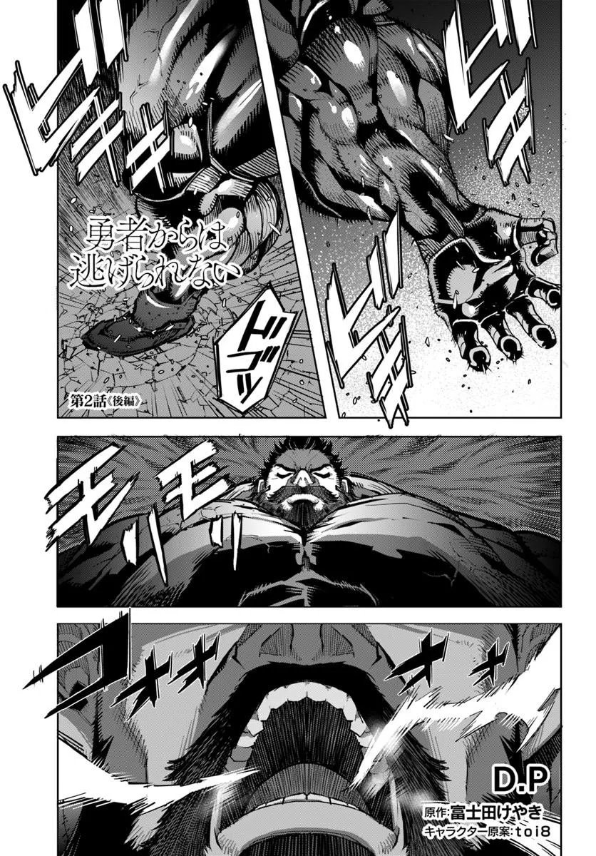 Yuusha kara wa Nigerarenai - Chapter 2.2 - Page 1