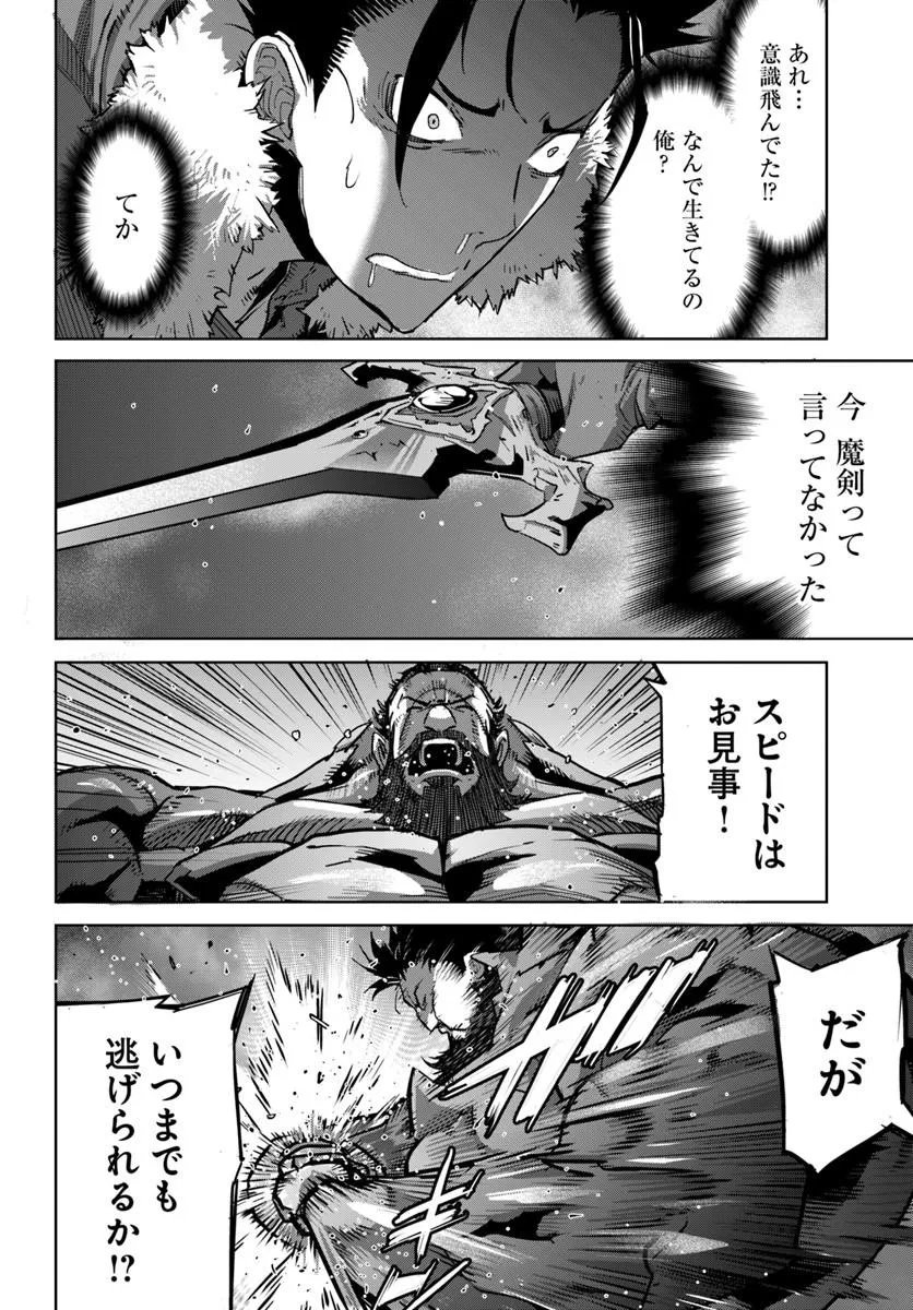 Yuusha kara wa Nigerarenai - Chapter 2.2 - Page 10