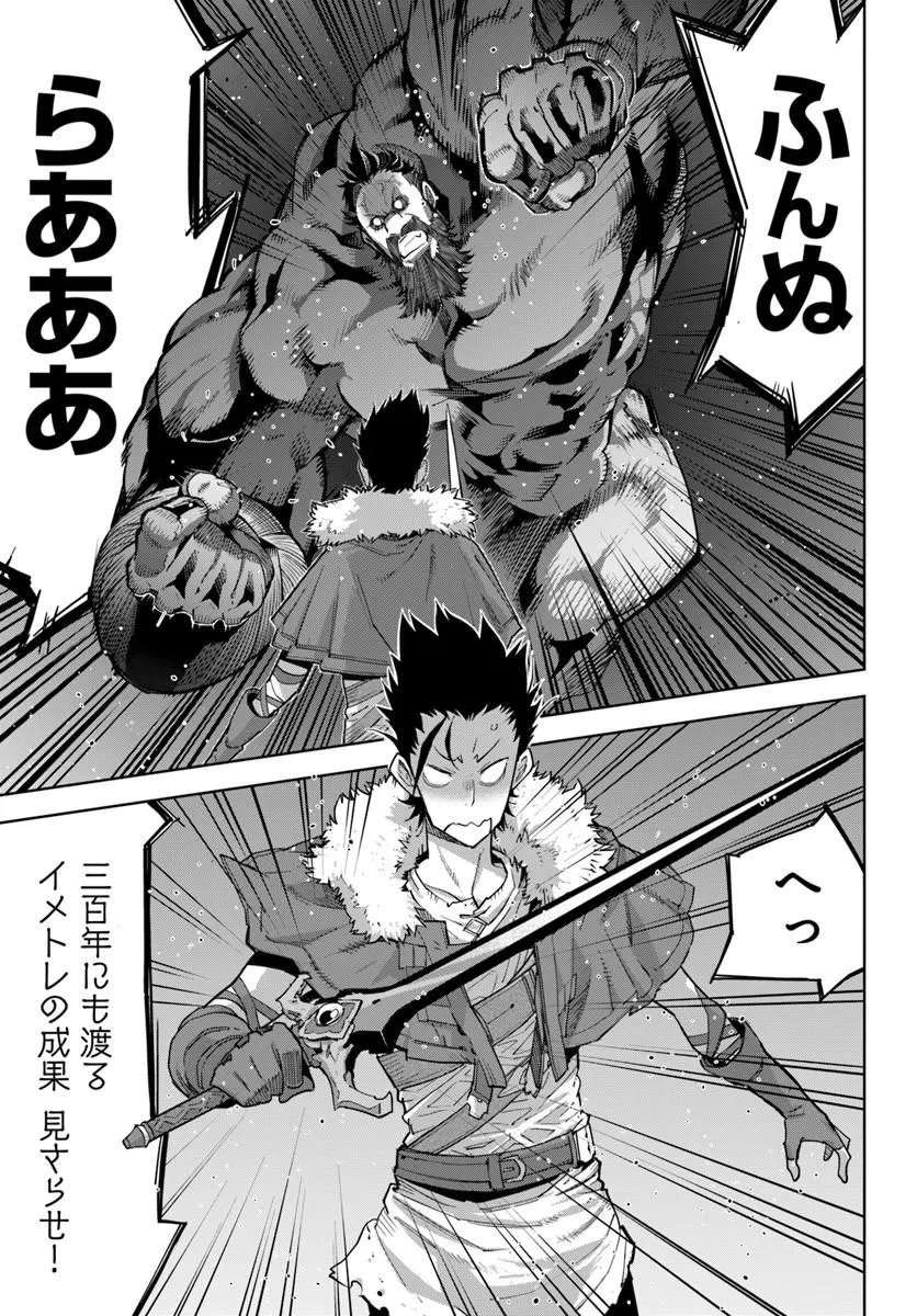 Yuusha kara wa Nigerarenai - Chapter 2.2 - Page 11