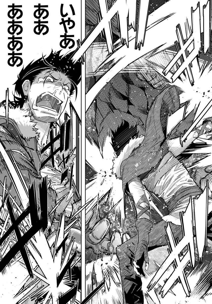 Yuusha kara wa Nigerarenai - Chapter 2.2 - Page 13