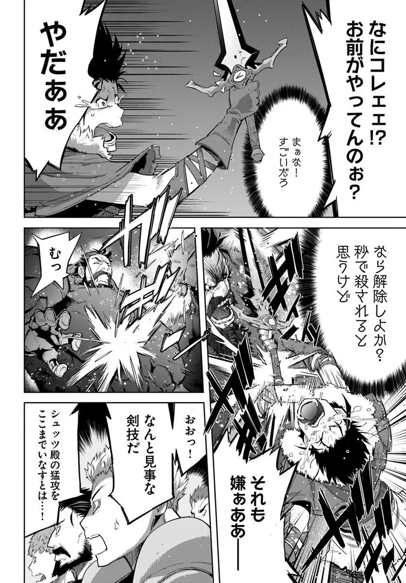 Yuusha kara wa Nigerarenai - Chapter 2.2 - Page 14