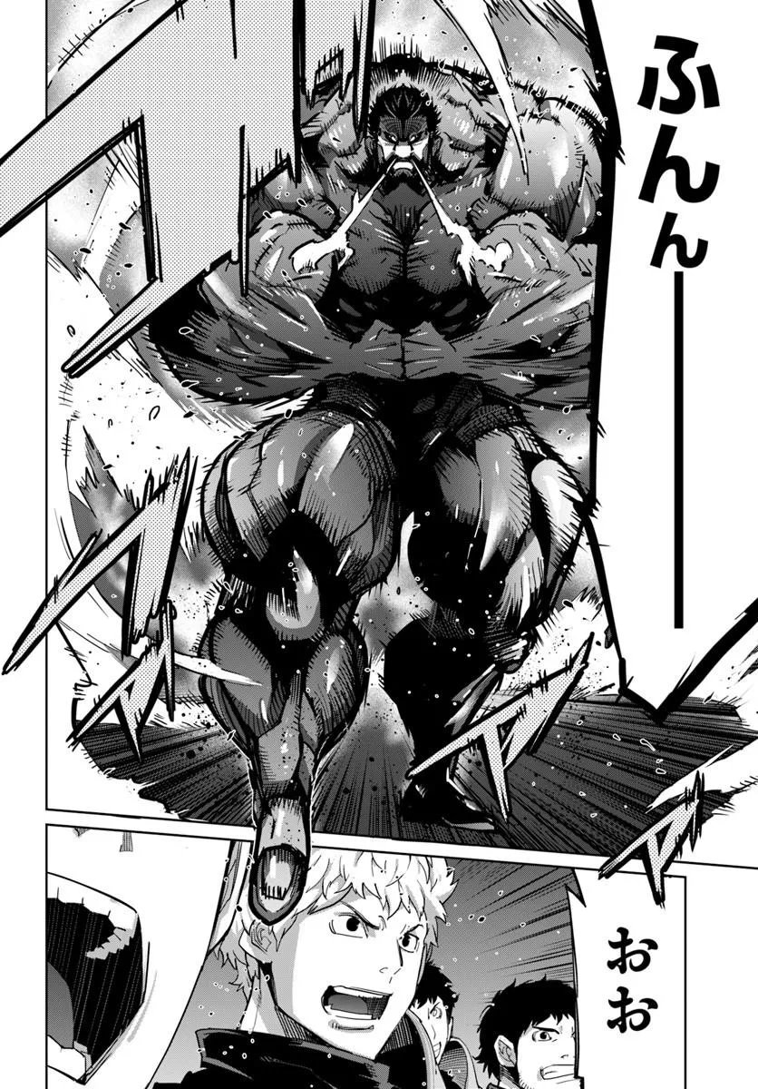 Yuusha kara wa Nigerarenai - Chapter 2.2 - Page 2