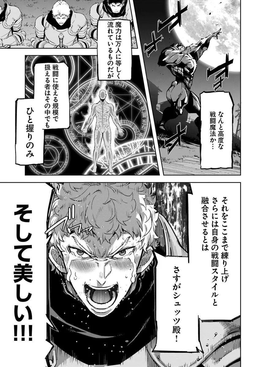 Yuusha kara wa Nigerarenai - Chapter 2.2 - Page 3