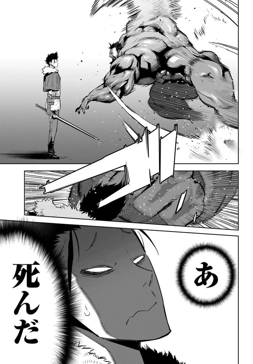 Yuusha kara wa Nigerarenai - Chapter 2.2 - Page 5