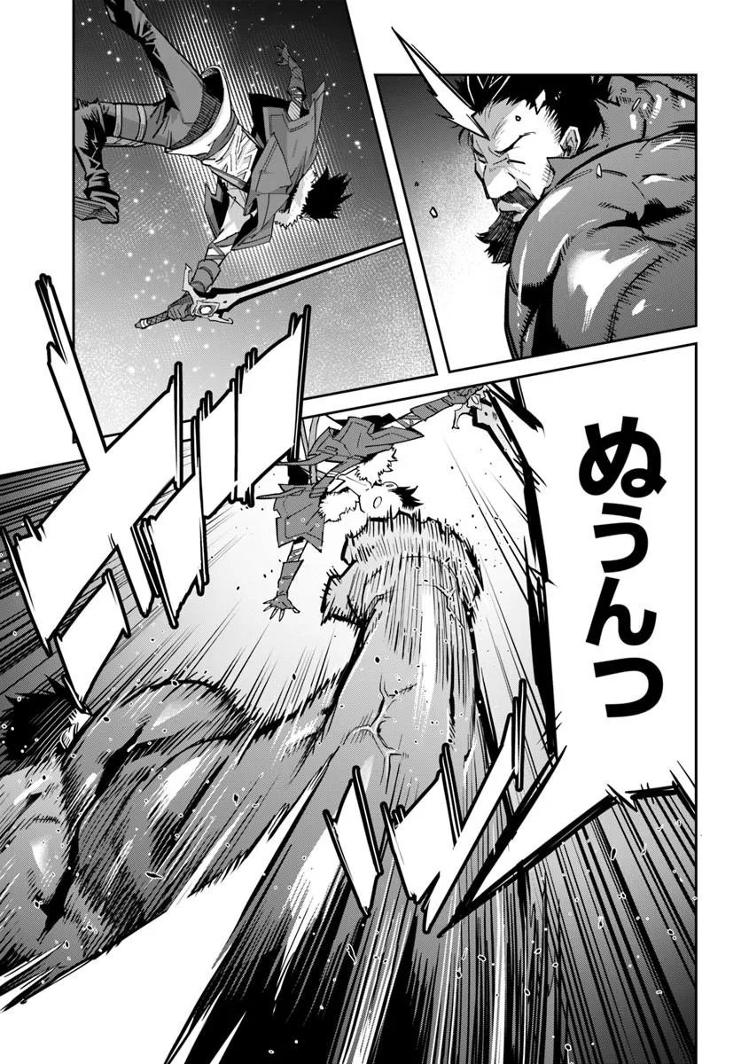 Yuusha kara wa Nigerarenai - Chapter 2.2 - Page 7