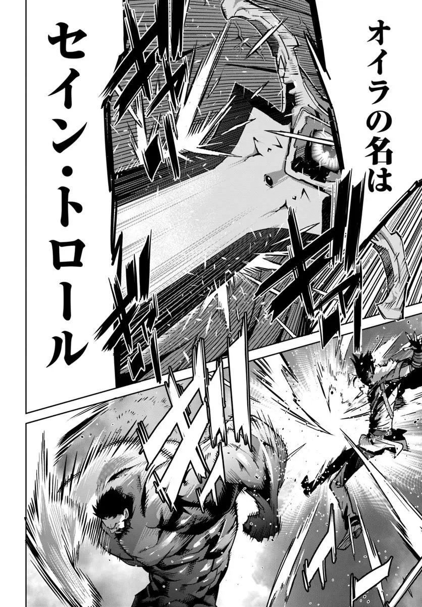 Yuusha kara wa Nigerarenai - Chapter 2.2 - Page 8