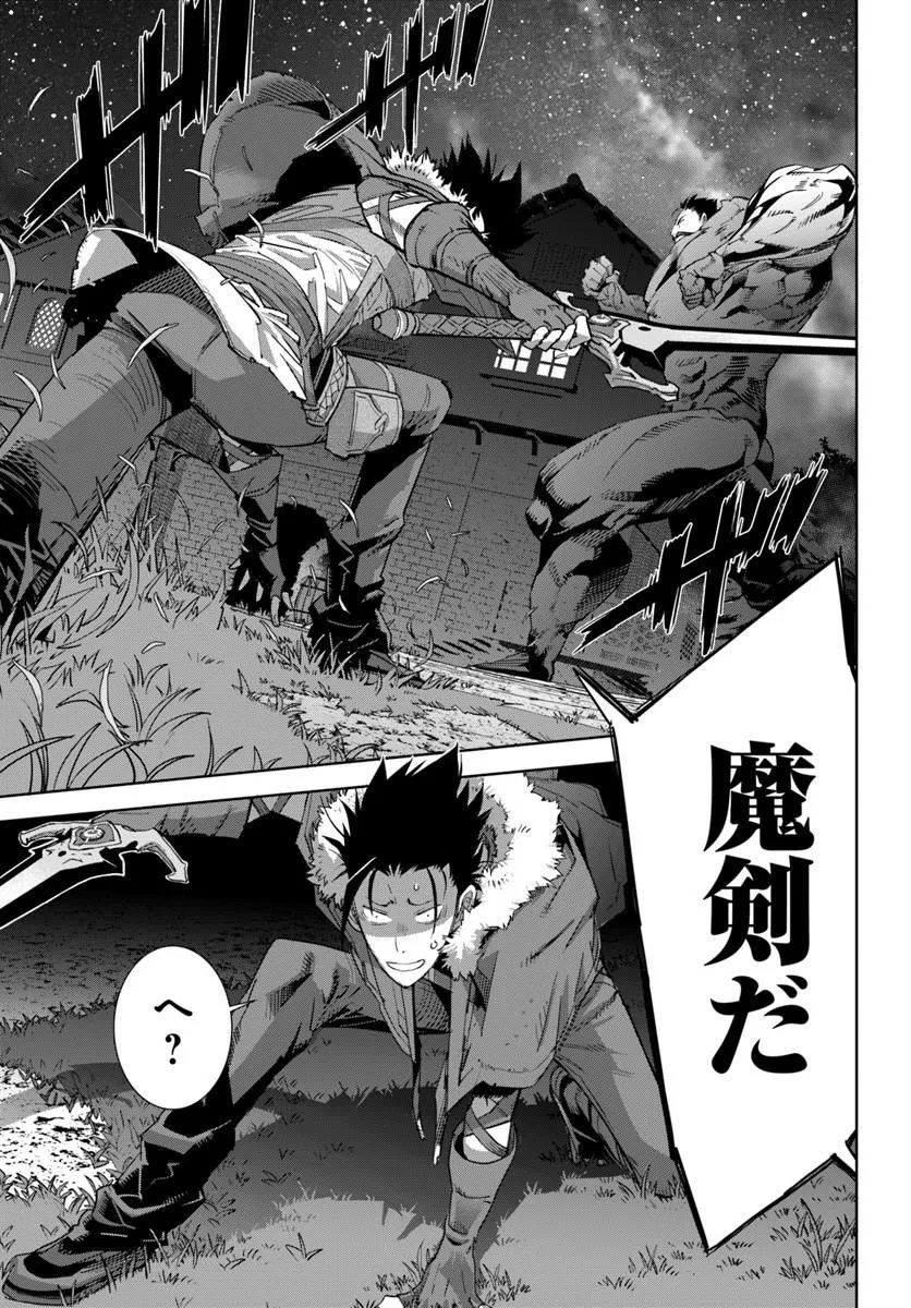 Yuusha kara wa Nigerarenai - Chapter 2.2 - Page 9