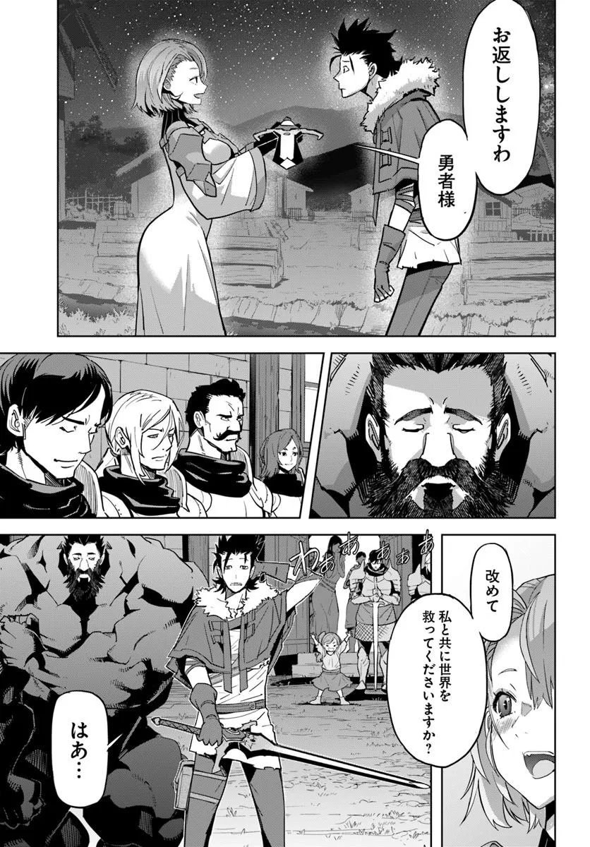 Yuusha kara wa Nigerarenai - Chapter 3.1 - Page 11