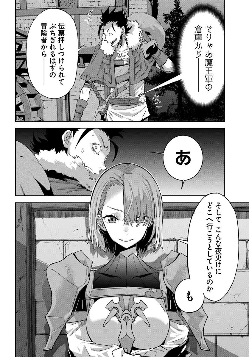 Yuusha kara wa Nigerarenai - Chapter 3.1 - Page 16