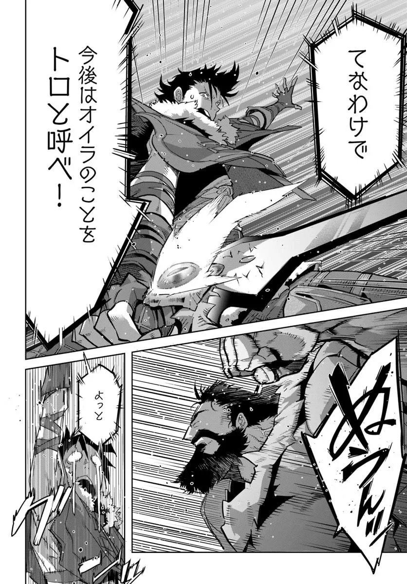 Yuusha kara wa Nigerarenai - Chapter 3.1 - Page 2