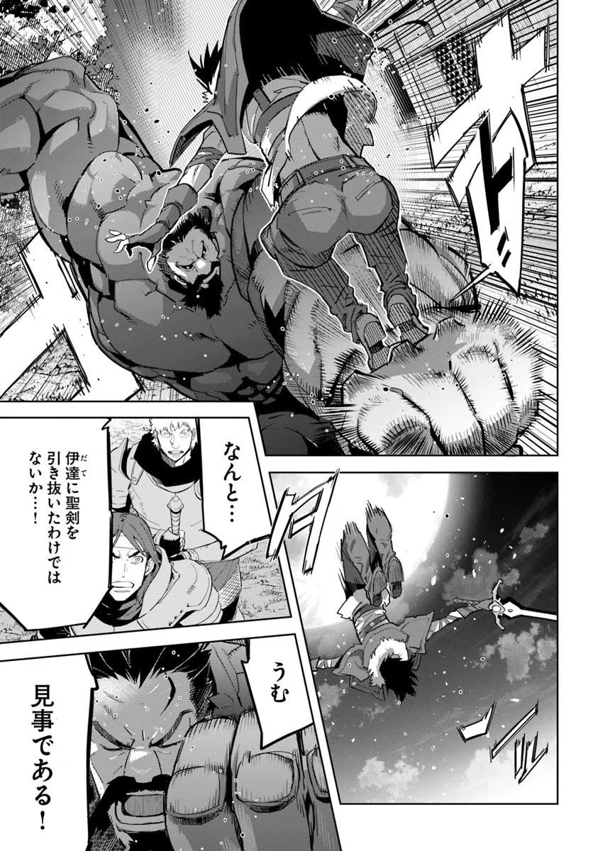 Yuusha kara wa Nigerarenai - Chapter 3.1 - Page 3