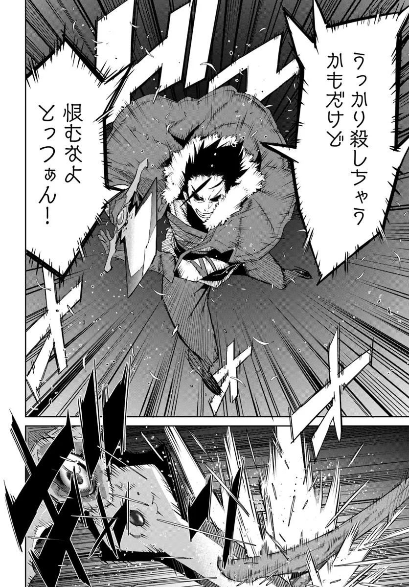 Yuusha kara wa Nigerarenai - Chapter 3.1 - Page 6