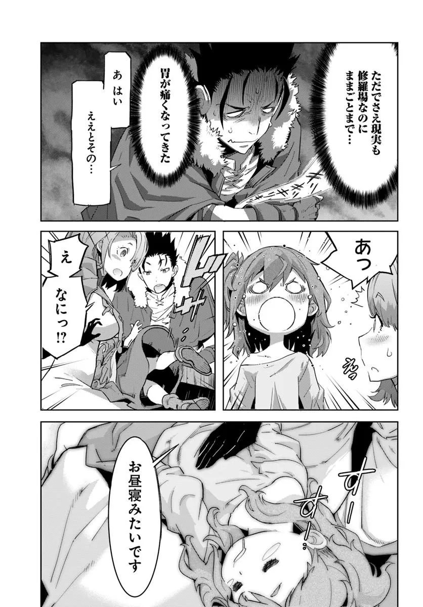 Yuusha kara wa Nigerarenai - Chapter 3.2 - Page 11