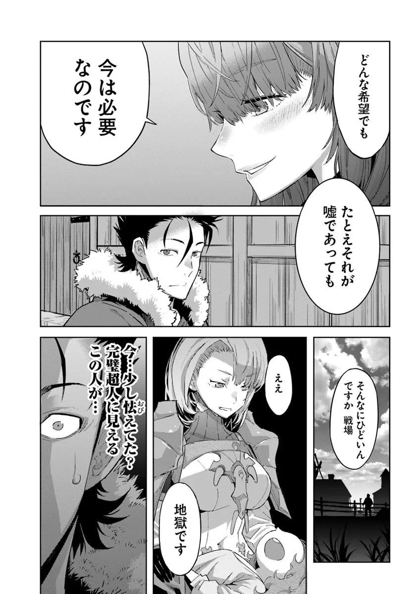 Yuusha kara wa Nigerarenai - Chapter 3.2 - Page 13