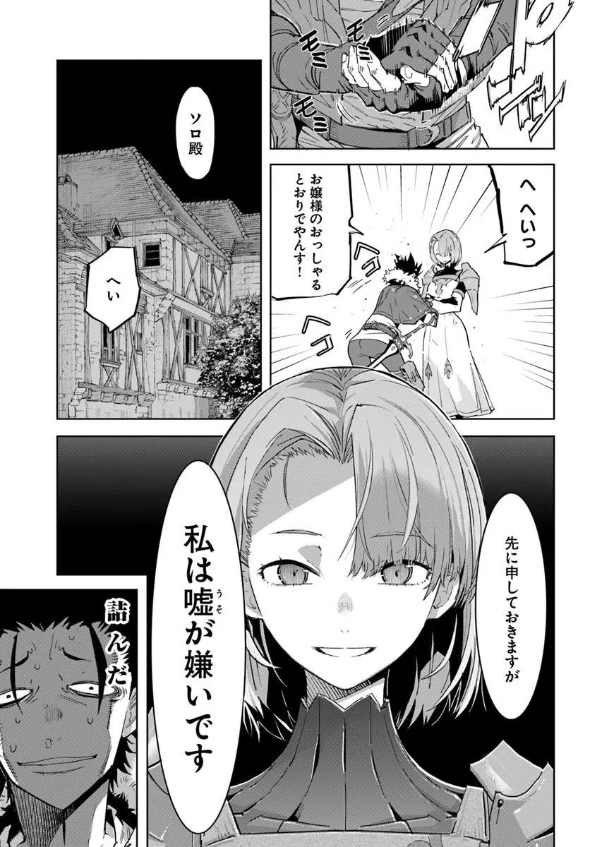 Yuusha kara wa Nigerarenai - Chapter 3.2 - Page 3