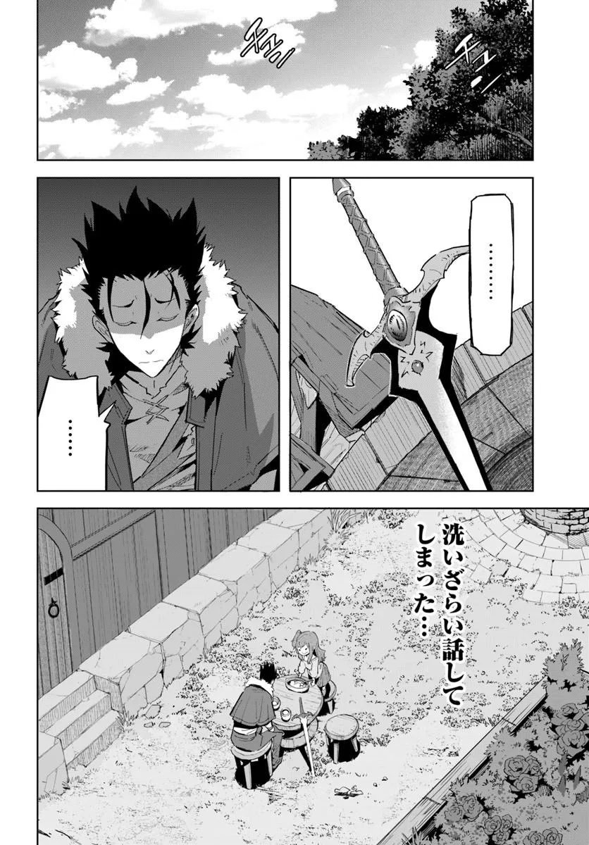 Yuusha kara wa Nigerarenai - Chapter 3.2 - Page 4