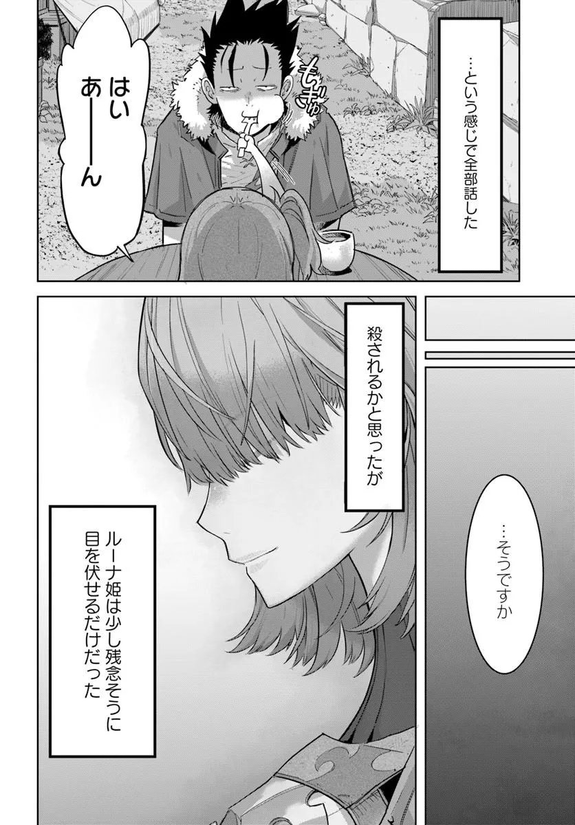 Yuusha kara wa Nigerarenai - Chapter 3.2 - Page 6