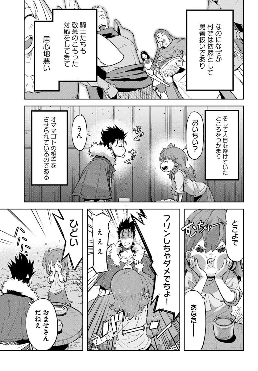 Yuusha kara wa Nigerarenai - Chapter 3.2 - Page 7