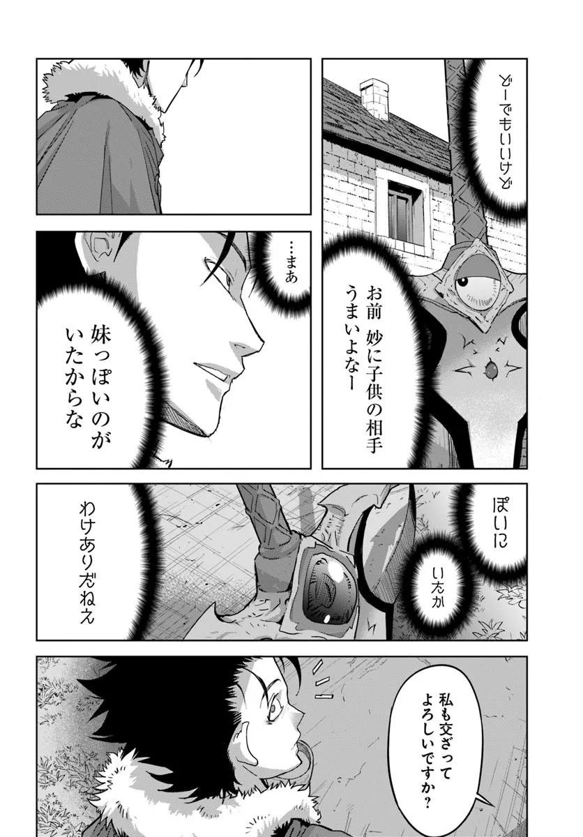 Yuusha kara wa Nigerarenai - Chapter 3.2 - Page 8