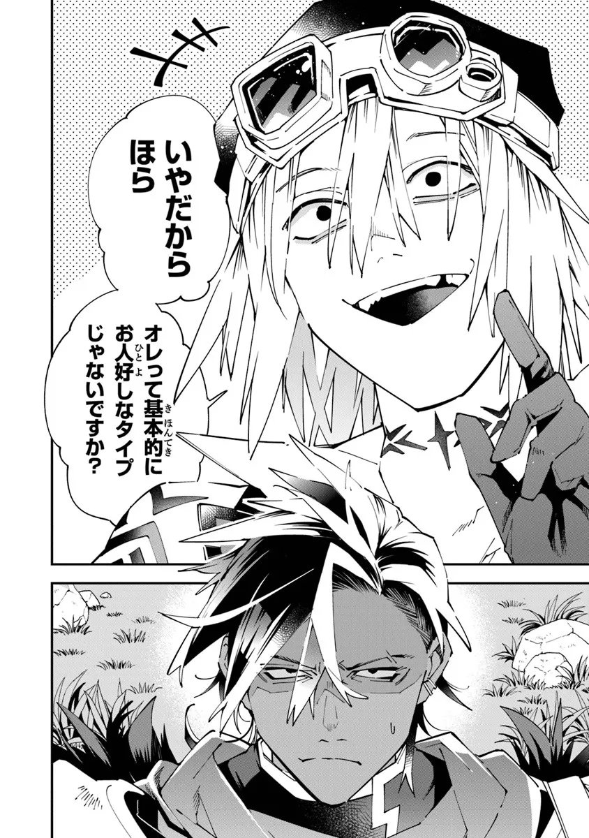 Yuusha-kei ni Shosu - Choubatsu Yuusha 9004-tai Keimu Kiroku - Chapter 14 - Page 2