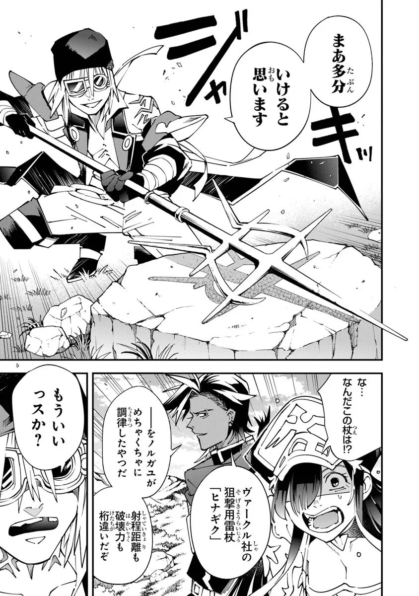 Yuusha-kei ni Shosu - Choubatsu Yuusha 9004-tai Keimu Kiroku - Chapter 14 - Page 21