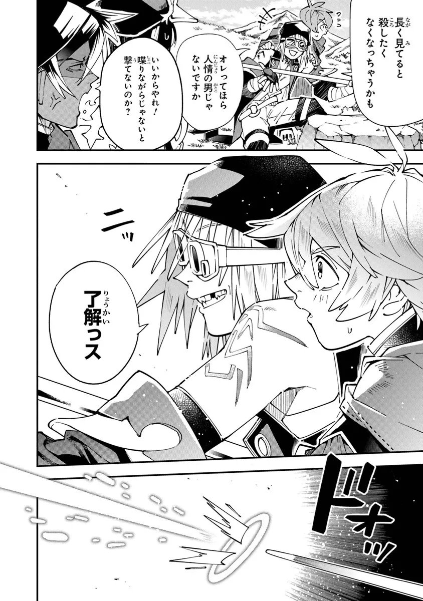 Yuusha-kei ni Shosu - Choubatsu Yuusha 9004-tai Keimu Kiroku - Chapter 14 - Page 22