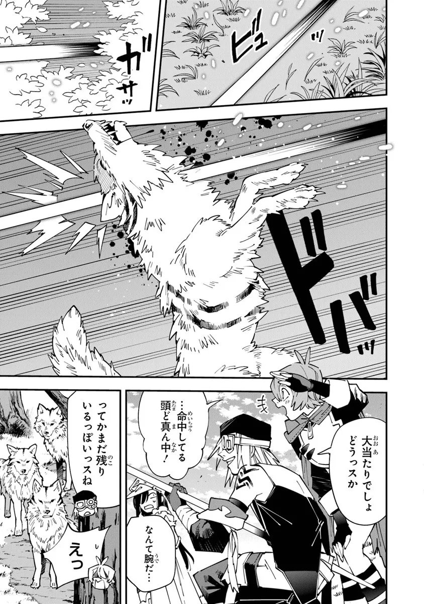 Yuusha-kei ni Shosu - Choubatsu Yuusha 9004-tai Keimu Kiroku - Chapter 14 - Page 23