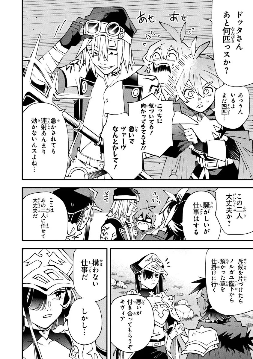 Yuusha-kei ni Shosu - Choubatsu Yuusha 9004-tai Keimu Kiroku - Chapter 14 - Page 24