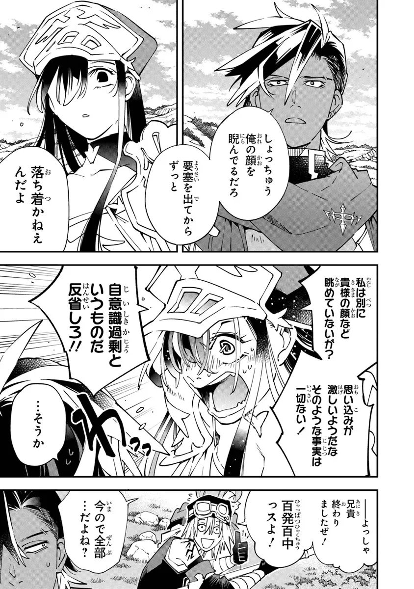 Yuusha-kei ni Shosu - Choubatsu Yuusha 9004-tai Keimu Kiroku - Chapter 14 - Page 27