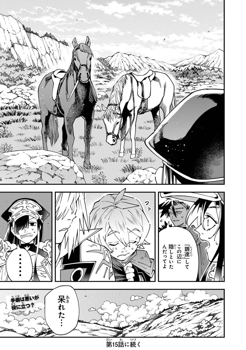 Yuusha-kei ni Shosu - Choubatsu Yuusha 9004-tai Keimu Kiroku - Chapter 14 - Page 29