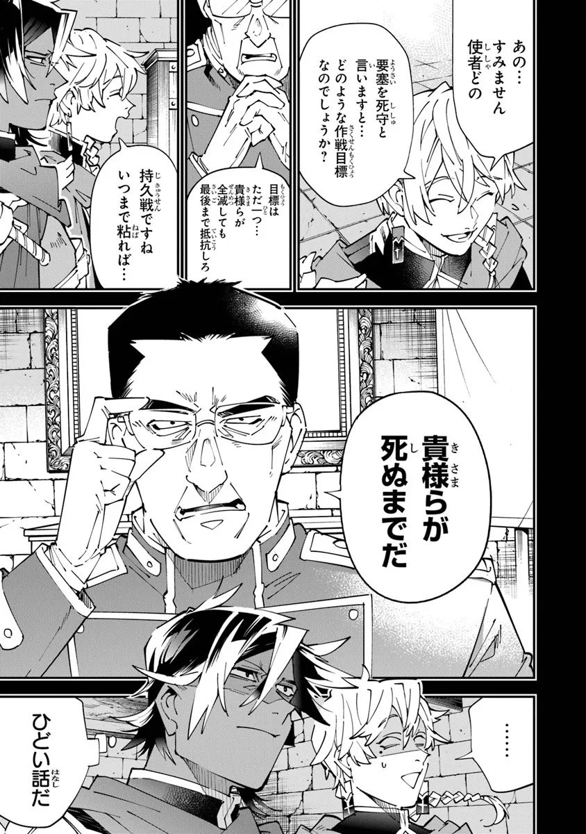 Yuusha-kei ni Shosu - Choubatsu Yuusha 9004-tai Keimu Kiroku - Chapter 14 - Page 7