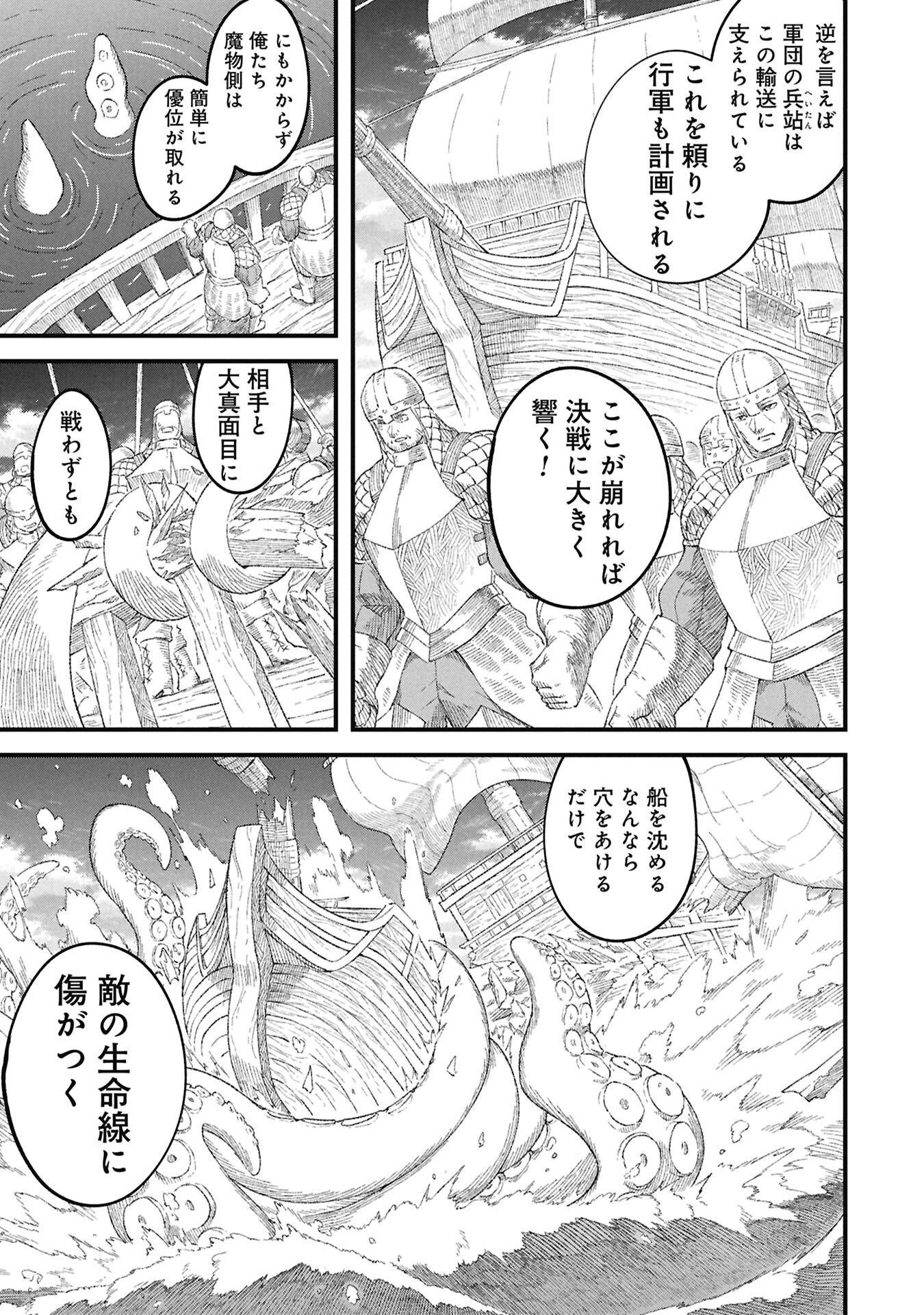 Yuusha ni Haiboku Shita Maou-sama wa Kaerizaku Tame ni Mamonogirudo o Tsukuru Koto ni Shimashita. - Chapter 118 - Page 13