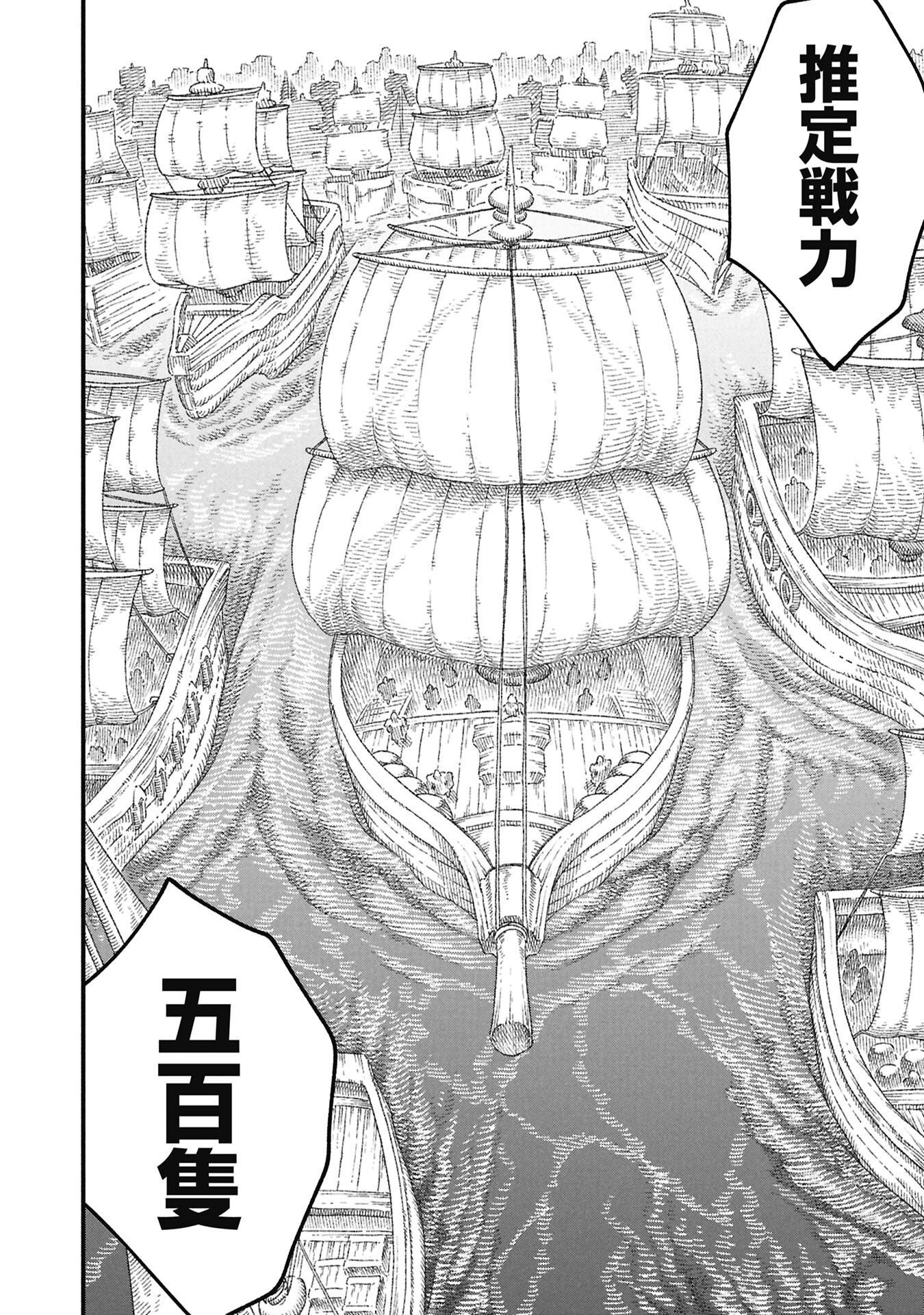 Yuusha ni Haiboku Shita Maou-sama wa Kaerizaku Tame ni Mamonogirudo o Tsukuru Koto ni Shimashita. - Chapter 118 - Page 18