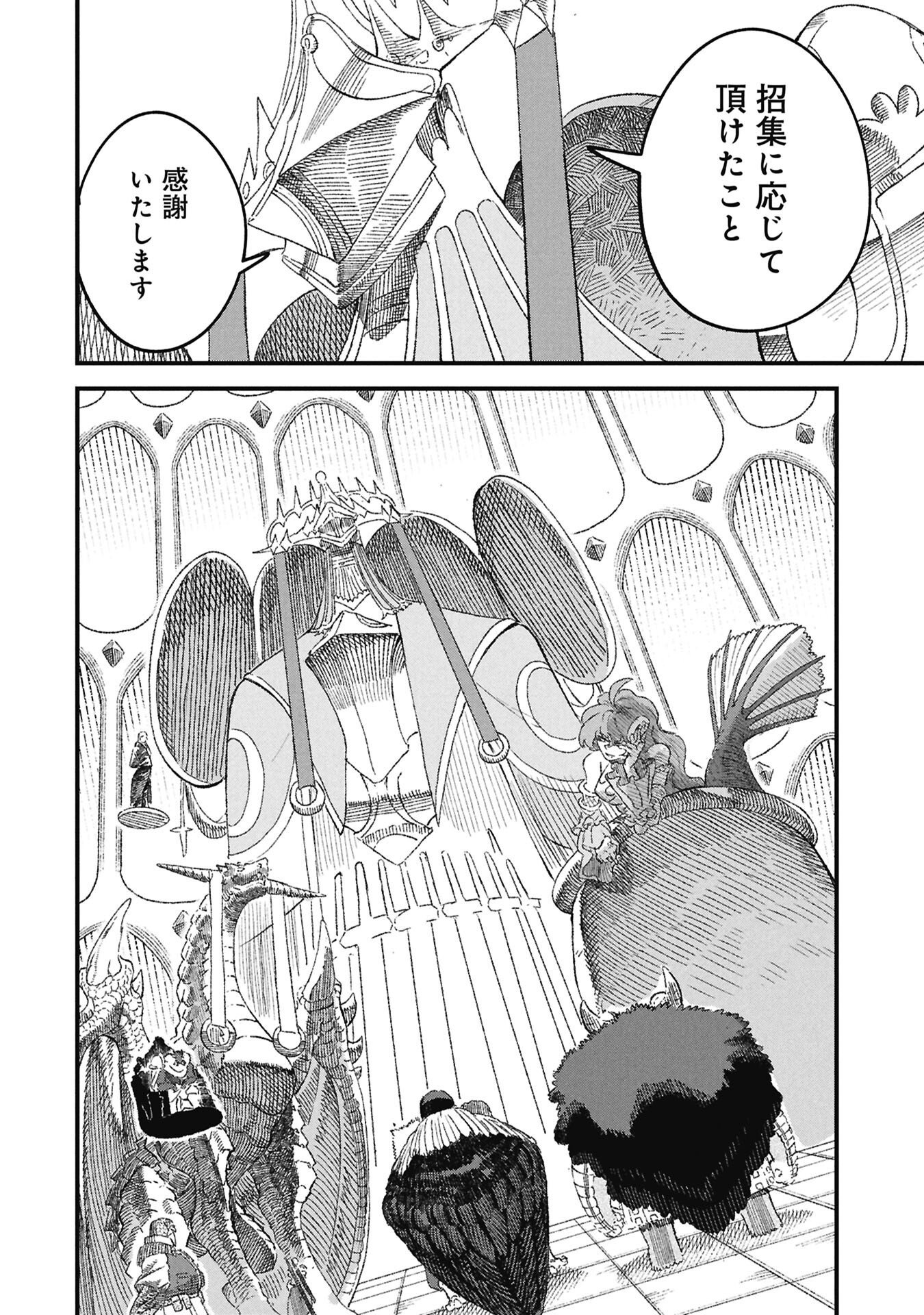 Yuusha ni Haiboku Shita Maou-sama wa Kaerizaku Tame ni Mamonogirudo o Tsukuru Koto ni Shimashita. - Chapter 118 - Page 6