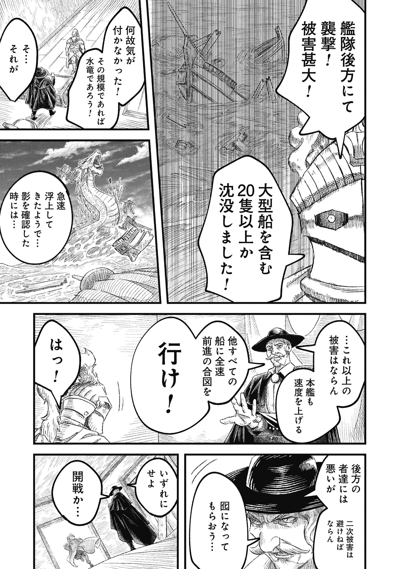 Yuusha ni Haiboku Shita Maou-sama wa Kaerizaku Tame ni Mamonogirudo o Tsukuru Koto ni Shimashita. - Chapter 119 - Page 11