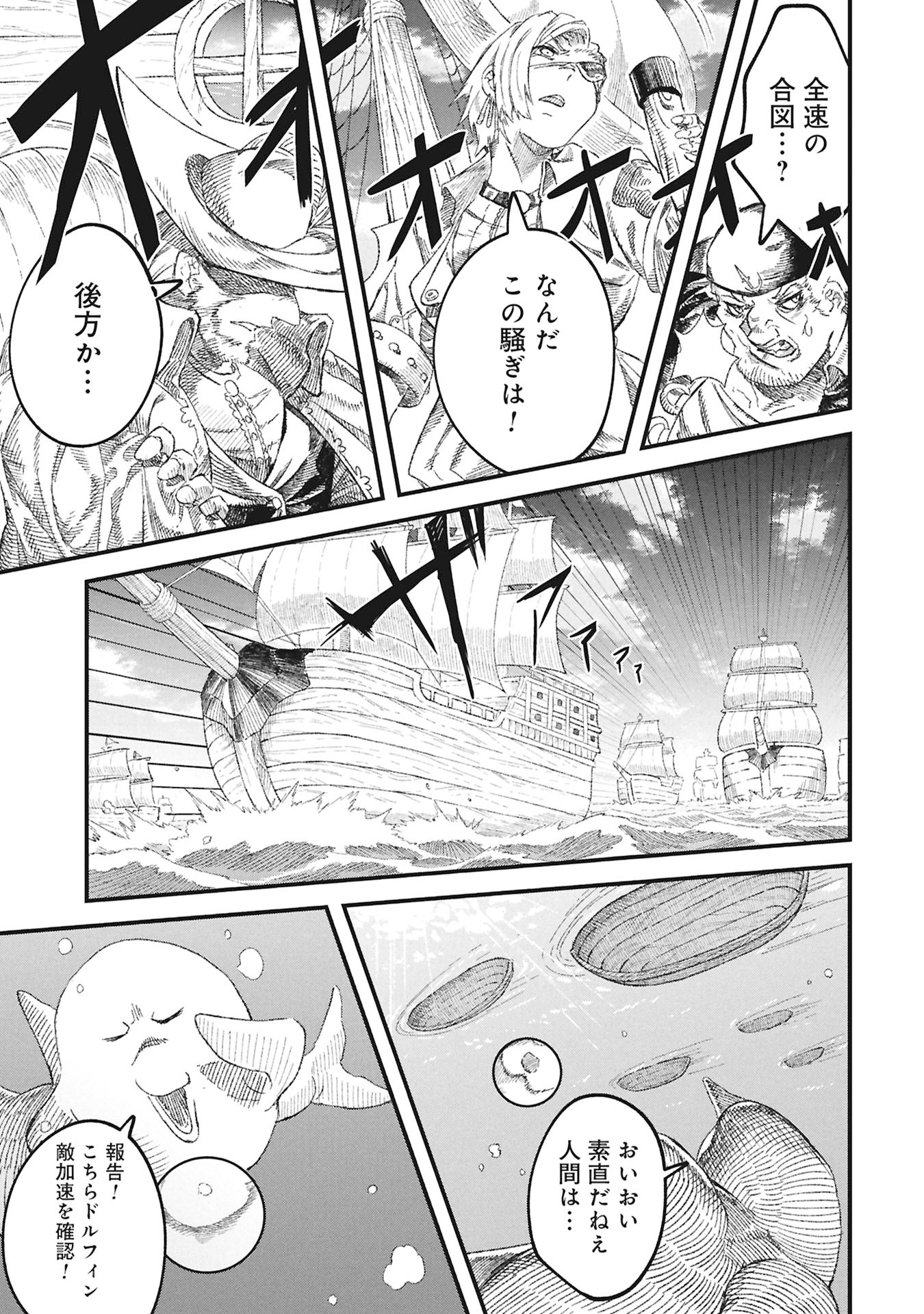 Yuusha ni Haiboku Shita Maou-sama wa Kaerizaku Tame ni Mamonogirudo o Tsukuru Koto ni Shimashita. - Chapter 119 - Page 13