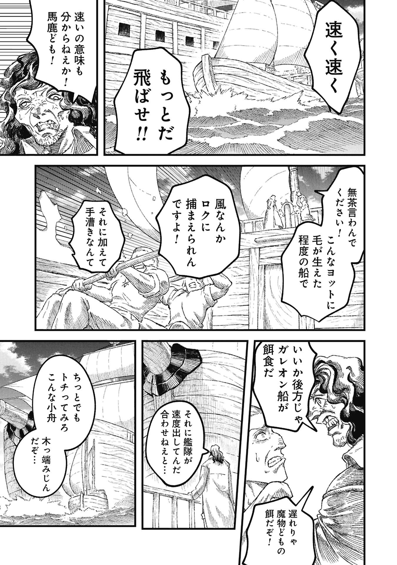 Yuusha ni Haiboku Shita Maou-sama wa Kaerizaku Tame ni Mamonogirudo o Tsukuru Koto ni Shimashita. - Chapter 119 - Page 15