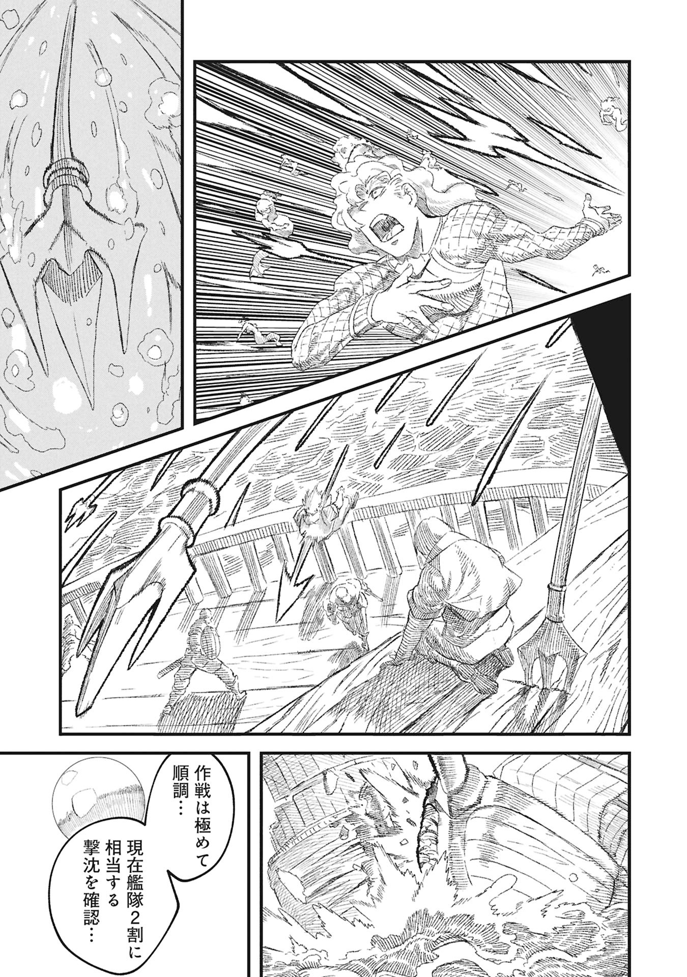 Yuusha ni Haiboku Shita Maou-sama wa Kaerizaku Tame ni Mamonogirudo o Tsukuru Koto ni Shimashita. - Chapter 119 - Page 18