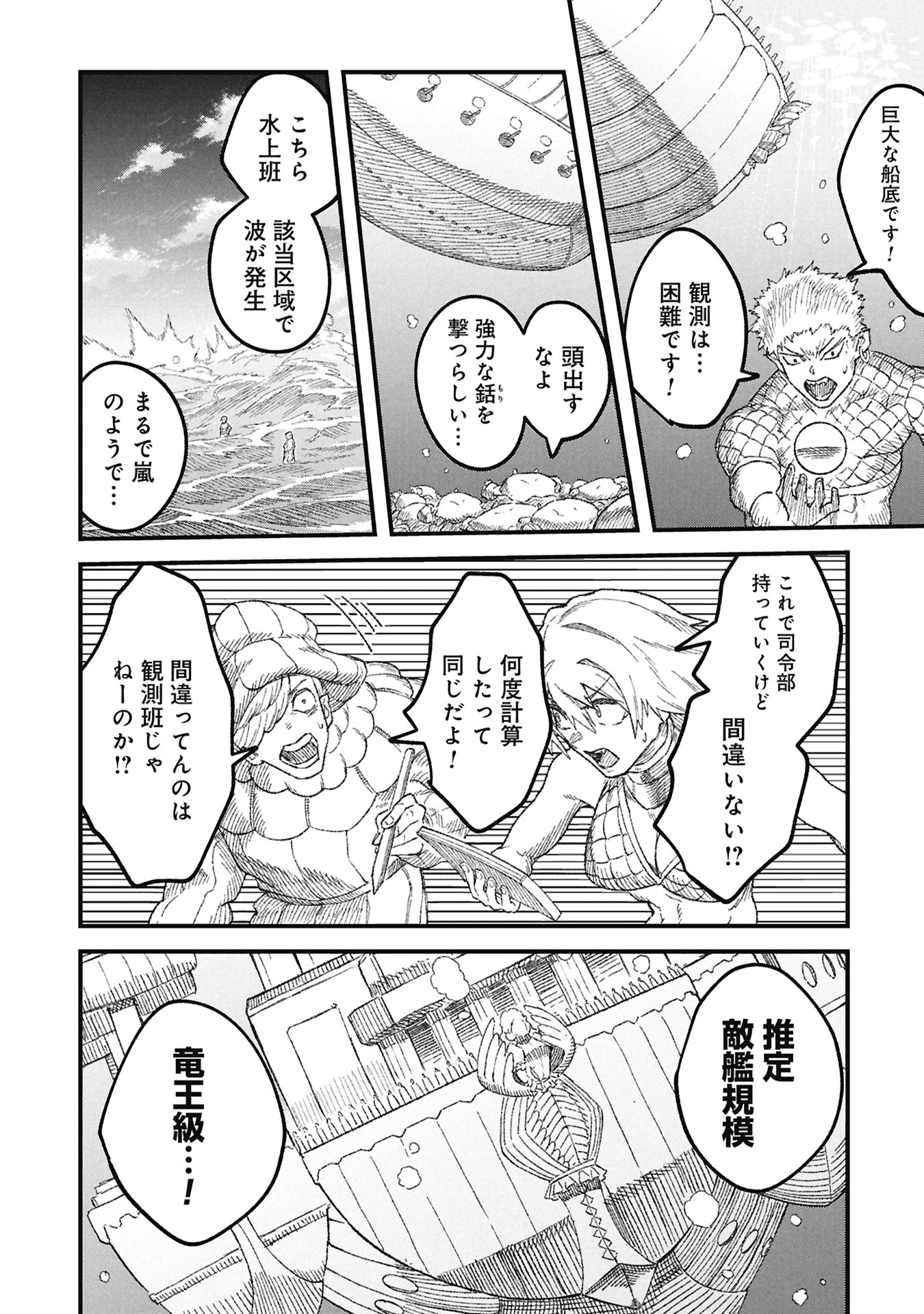 Yuusha ni Haiboku Shita Maou-sama wa Kaerizaku Tame ni Mamonogirudo o Tsukuru Koto ni Shimashita. - Chapter 120 - Page 10