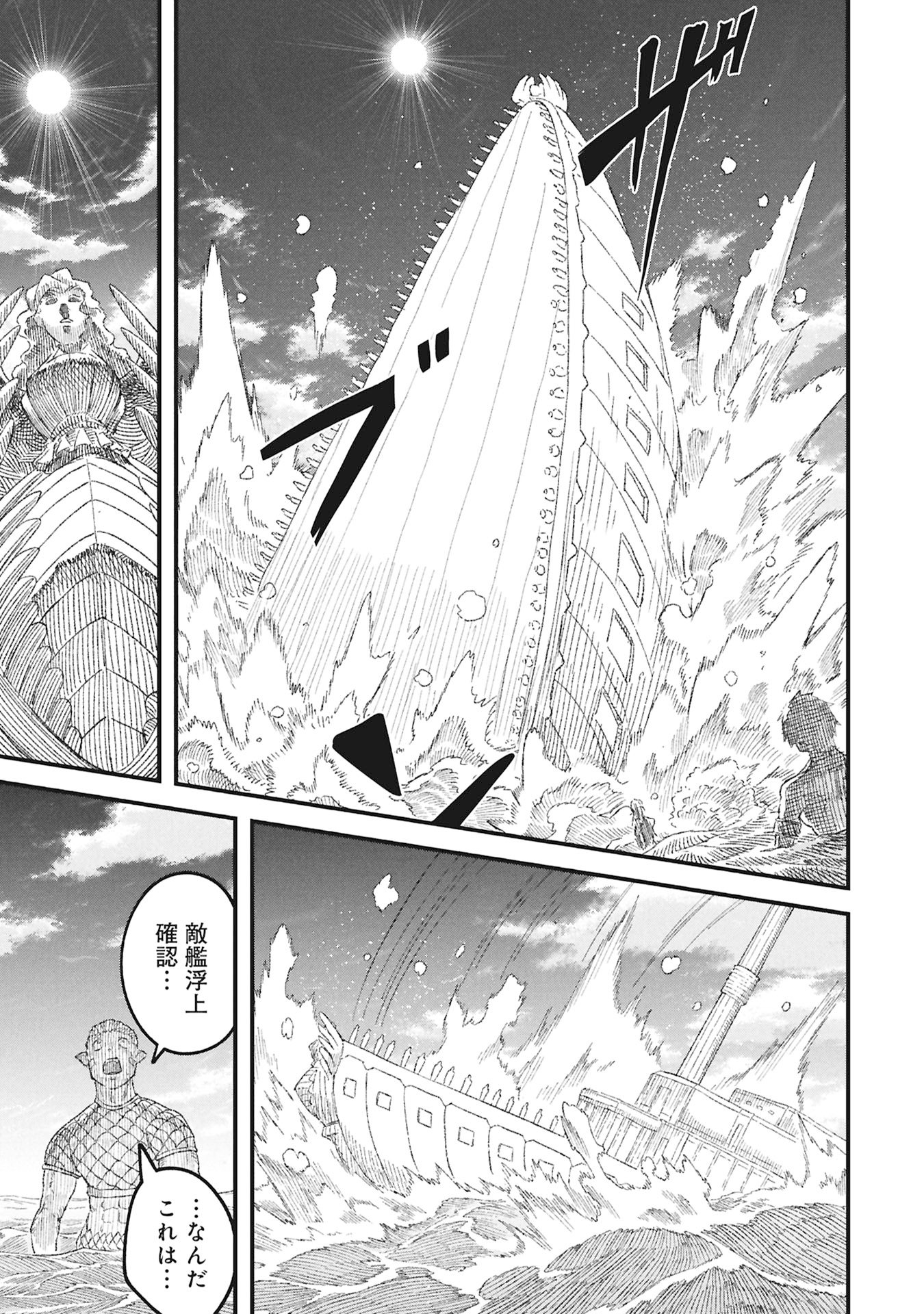 Yuusha ni Haiboku Shita Maou-sama wa Kaerizaku Tame ni Mamonogirudo o Tsukuru Koto ni Shimashita. - Chapter 120 - Page 11