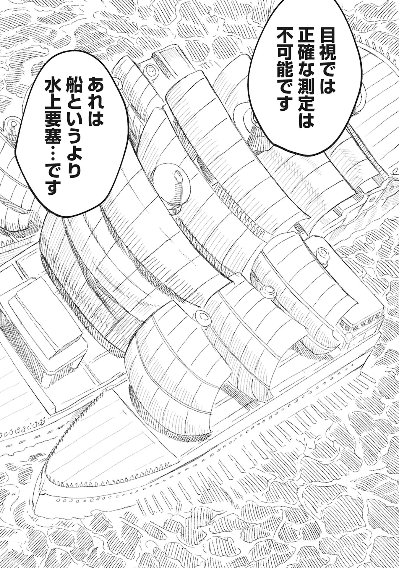 Yuusha ni Haiboku Shita Maou-sama wa Kaerizaku Tame ni Mamonogirudo o Tsukuru Koto ni Shimashita. - Chapter 120 - Page 14