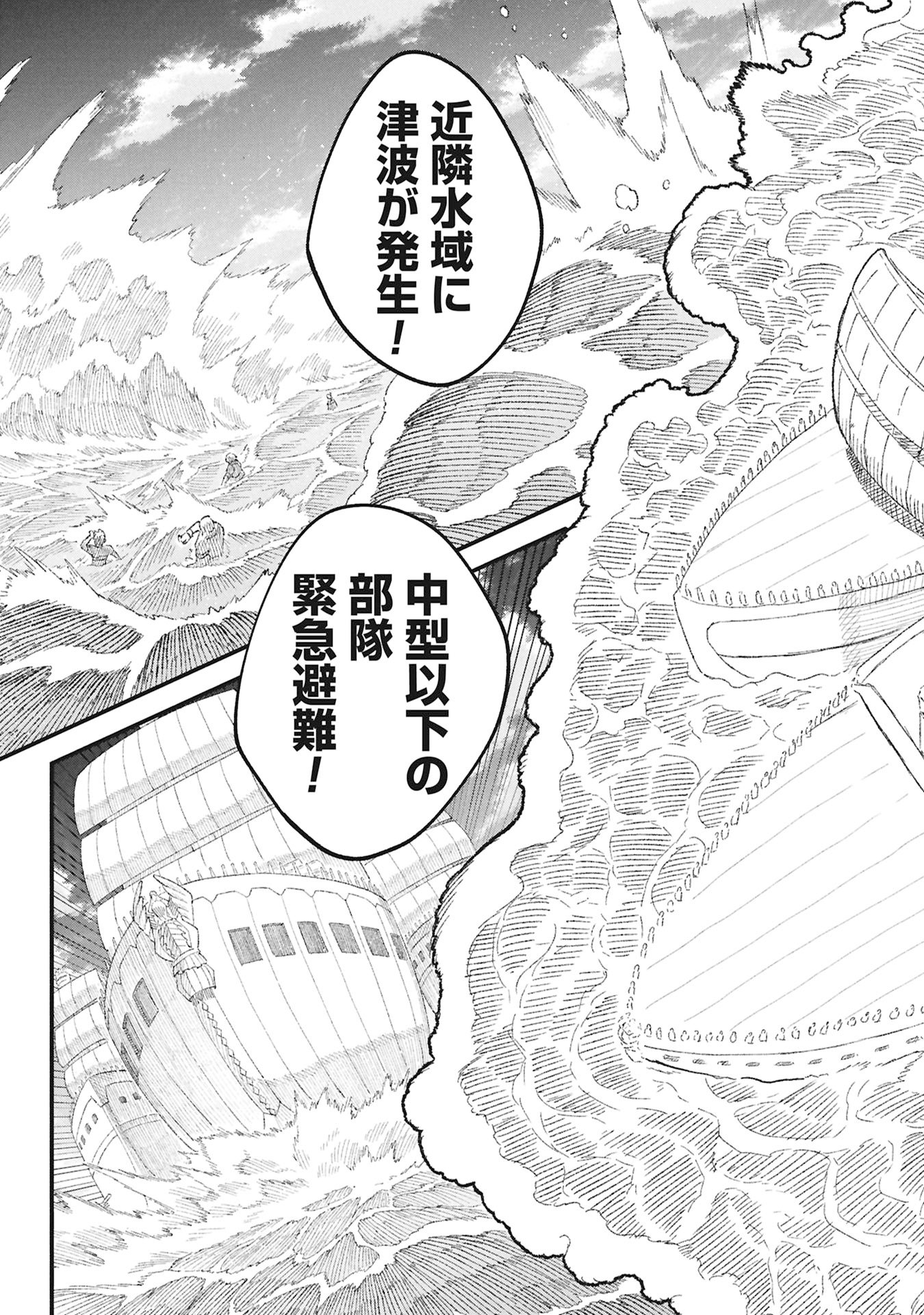 Yuusha ni Haiboku Shita Maou-sama wa Kaerizaku Tame ni Mamonogirudo o Tsukuru Koto ni Shimashita. - Chapter 120 - Page 15