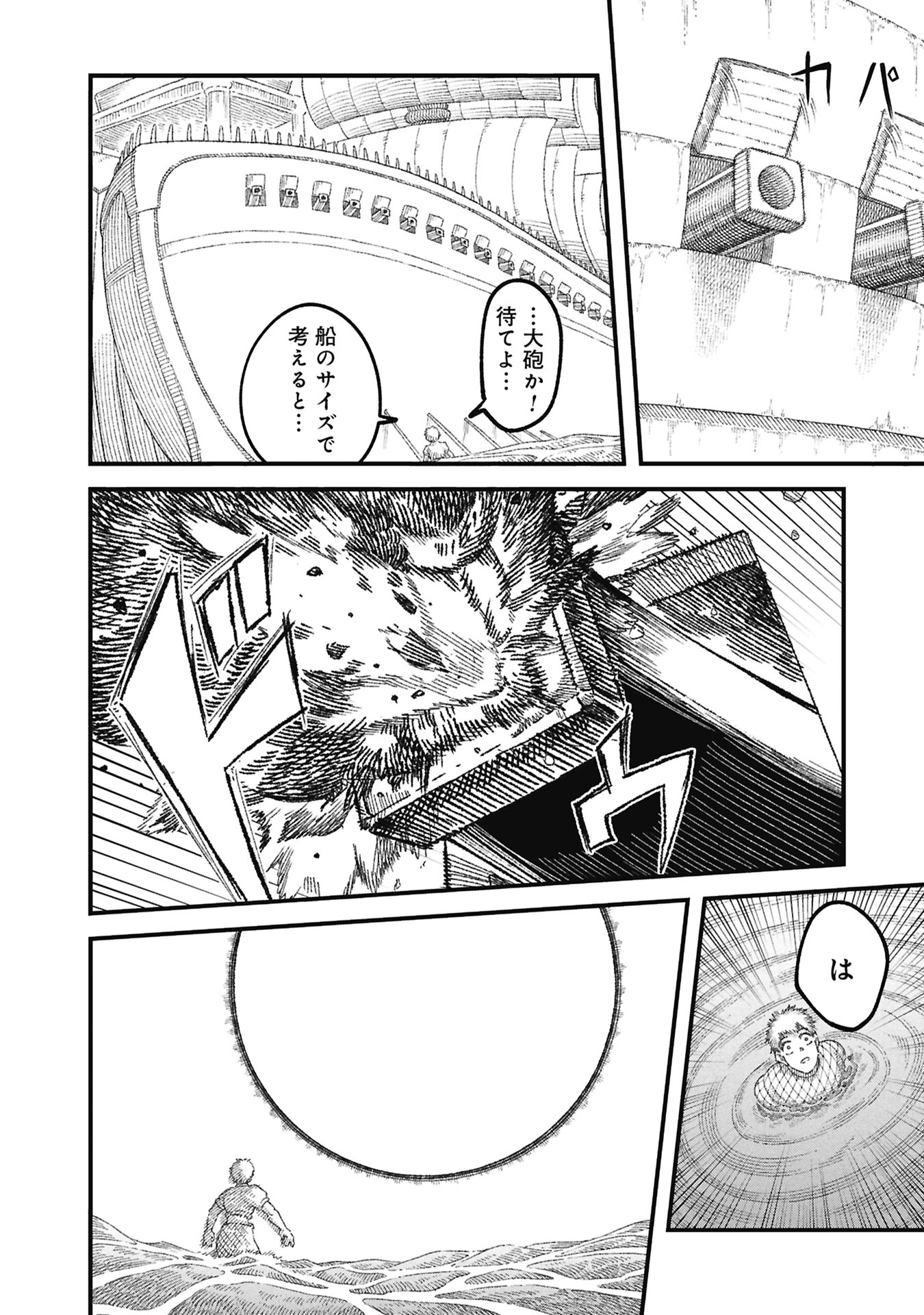 Yuusha ni Haiboku Shita Maou-sama wa Kaerizaku Tame ni Mamonogirudo o Tsukuru Koto ni Shimashita. - Chapter 120 - Page 16