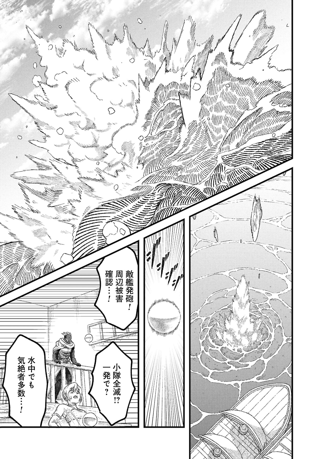 Yuusha ni Haiboku Shita Maou-sama wa Kaerizaku Tame ni Mamonogirudo o Tsukuru Koto ni Shimashita. - Chapter 120 - Page 17