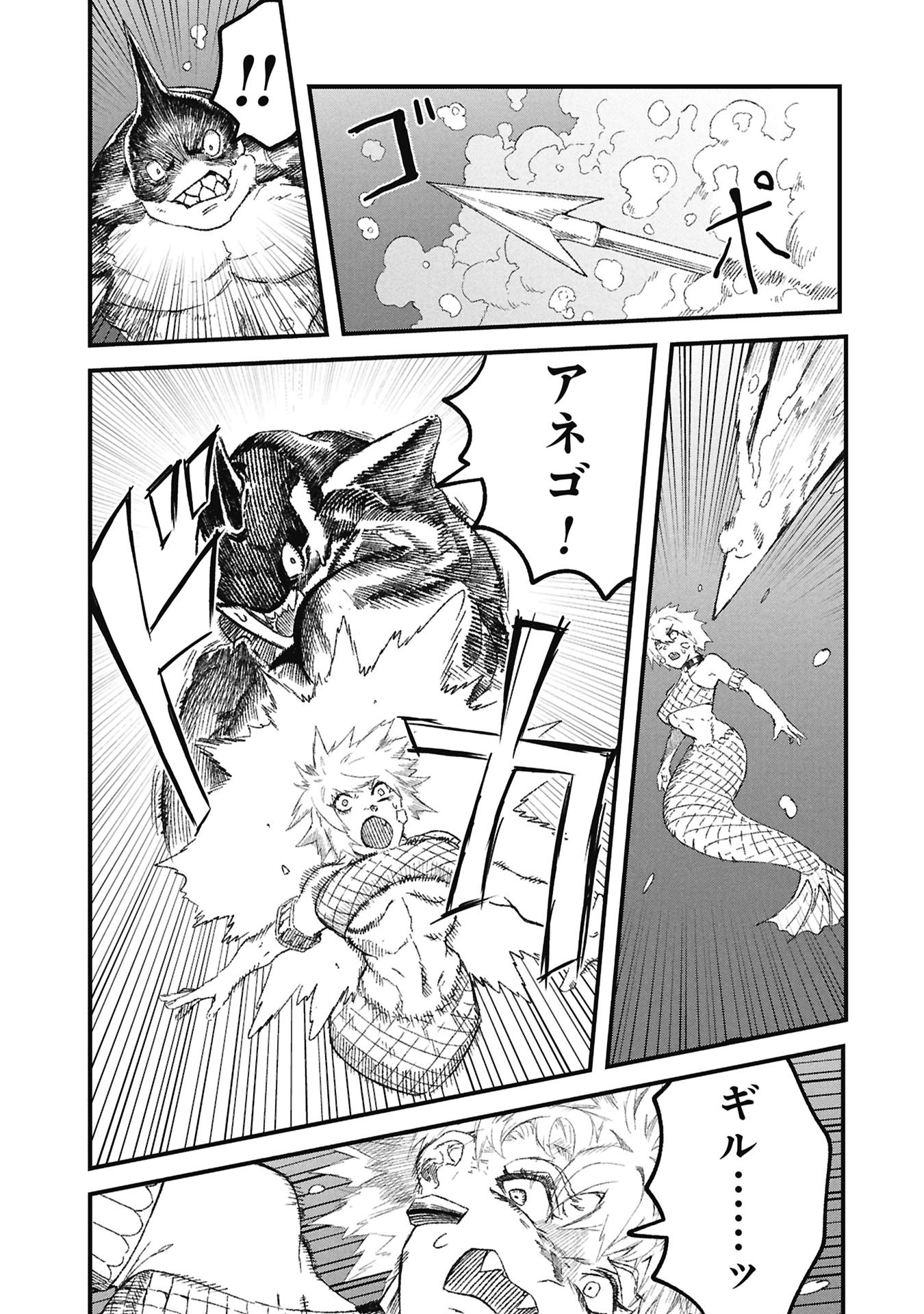 Yuusha ni Haiboku Shita Maou-sama wa Kaerizaku Tame ni Mamonogirudo o Tsukuru Koto ni Shimashita. - Chapter 120 - Page 2