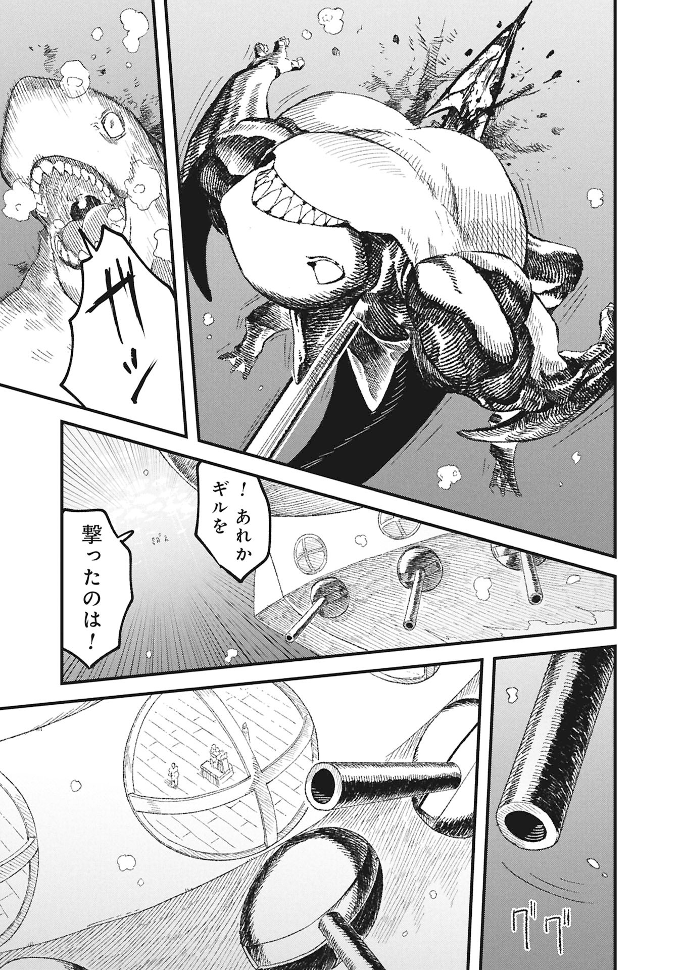 Yuusha ni Haiboku Shita Maou-sama wa Kaerizaku Tame ni Mamonogirudo o Tsukuru Koto ni Shimashita. - Chapter 120 - Page 3