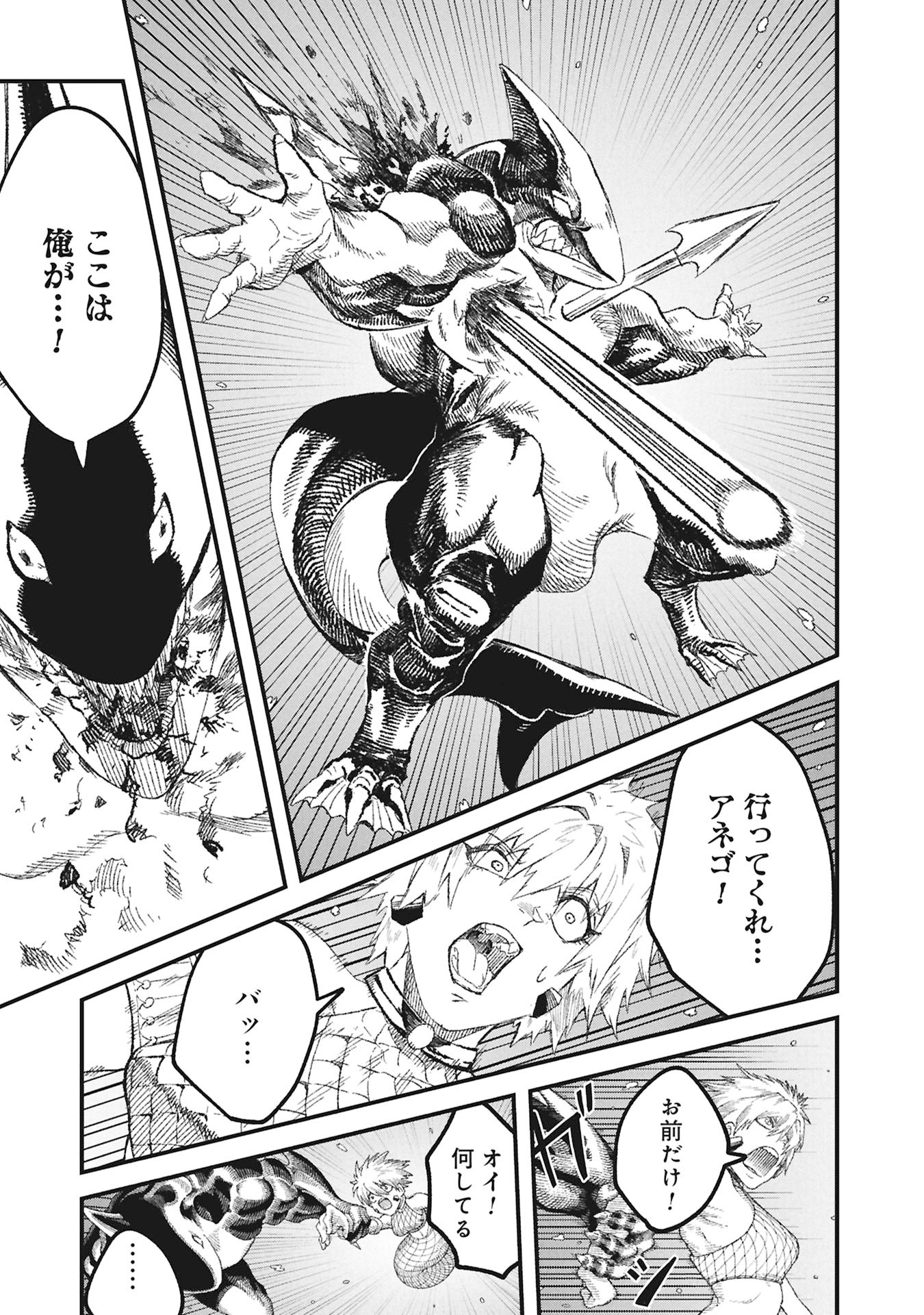 Yuusha ni Haiboku Shita Maou-sama wa Kaerizaku Tame ni Mamonogirudo o Tsukuru Koto ni Shimashita. - Chapter 120 - Page 7