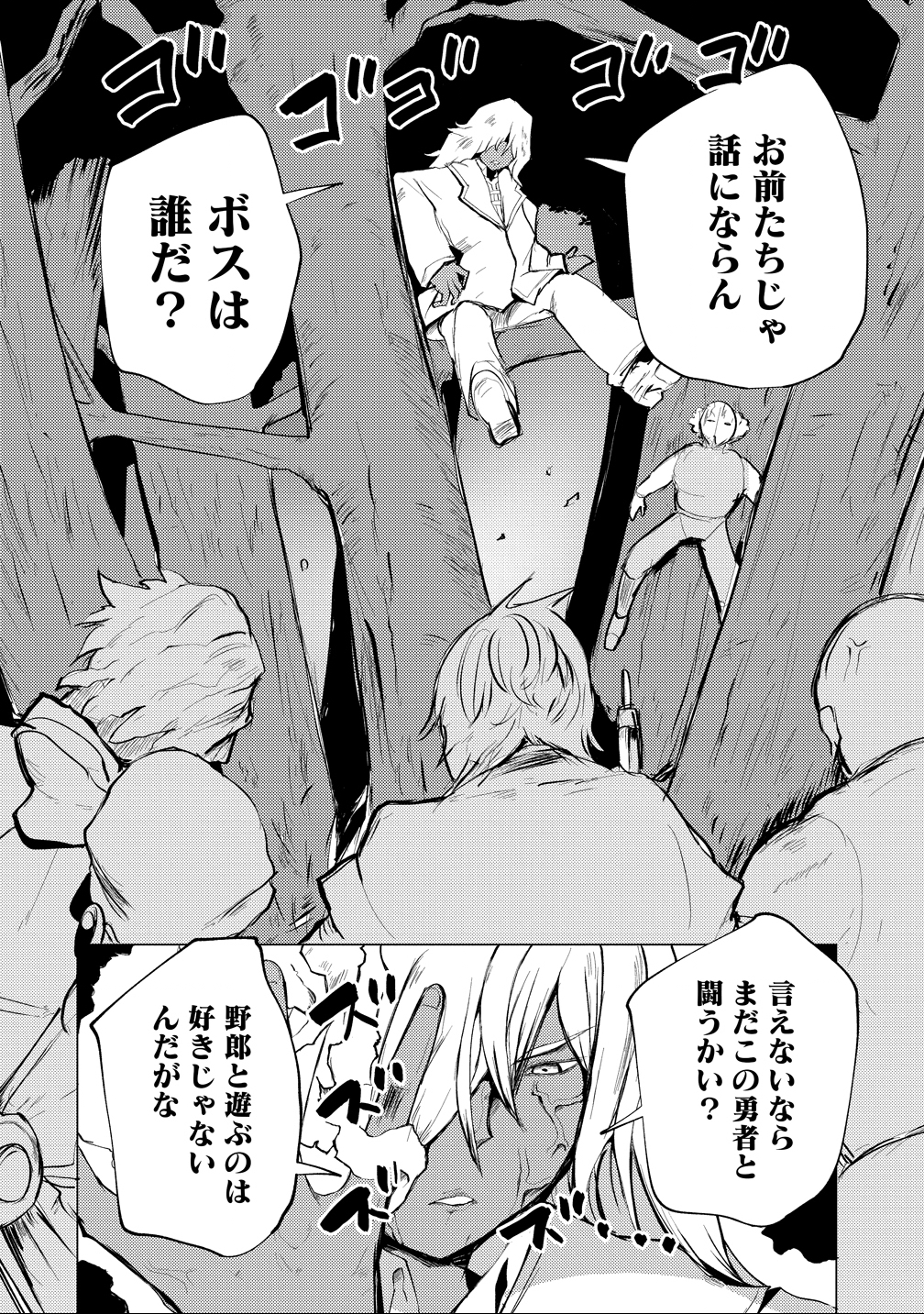 Yuusha ni Minna Netoraretakedo Akiramezu ni Tatakao. Kitto Saigo wa Ore ga Katsu. - Chapter 23 - Page 10