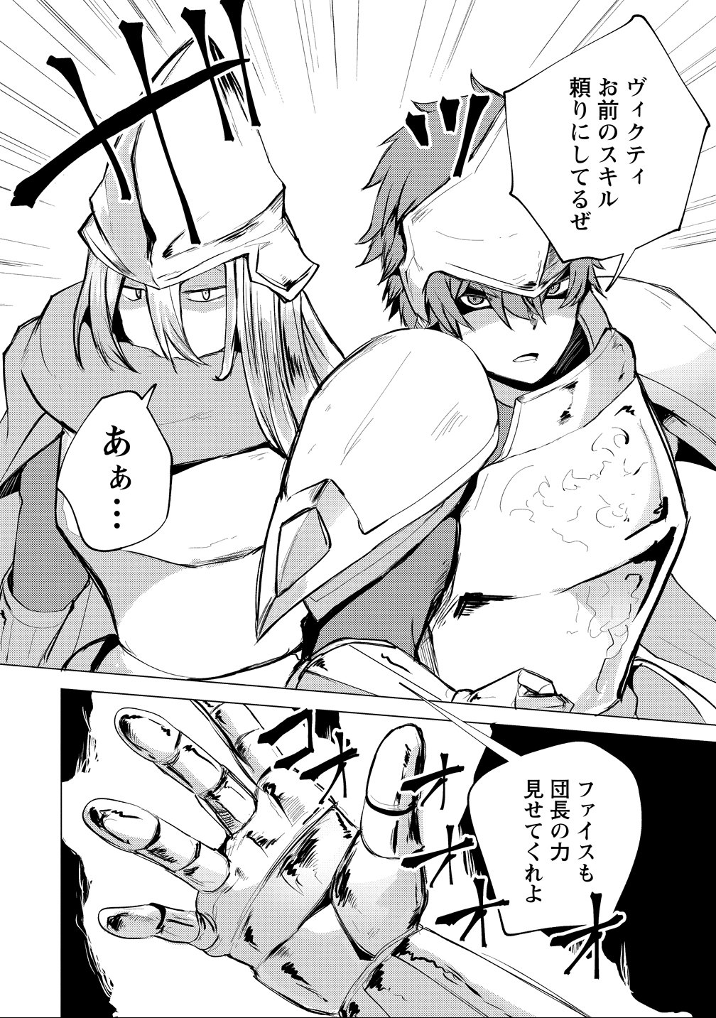 Yuusha ni Minna Netoraretakedo Akiramezu ni Tatakao. Kitto Saigo wa Ore ga Katsu. - Chapter 23 - Page 14