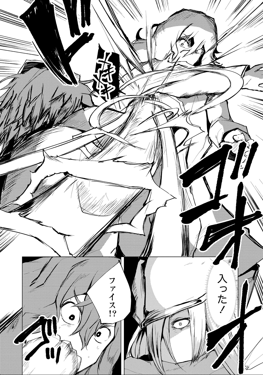 Yuusha ni Minna Netoraretakedo Akiramezu ni Tatakao. Kitto Saigo wa Ore ga Katsu. - Chapter 23 - Page 22